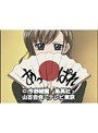 第3話 マリア様がみてる～春～