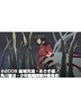  第4話 少年陰陽師でDMMアフィリエイトツール
