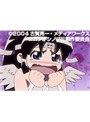 第五回 ニニンがシノブ伝