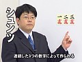 #1 梶ヤン&さやかの1から始める麻雀入門講座 サンプル画像 No.5