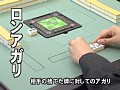#1 梶ヤン&さやかの1から始める麻雀入門講座 サンプル画像 No.6