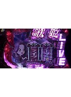 #16 パチンコ勝ち台実戦チェック!2