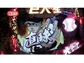 #27 パチンコ勝ち台実戦チェック!2 サンプル画像 No.6