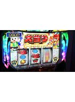#20 オレたちパチスロリーグ
