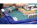 #6 モンド麻雀プロリーグ10/11 第11回モンド杯 サンプル画像 No.6