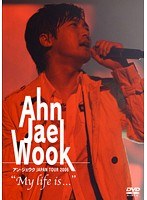 Ahn Jae Wook JAPAN TOUR 2006 ‘My life is…’