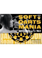 VOL.2 SOFT DARTS MANIA ダーツレッスン