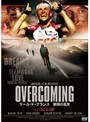OVERCOMING -ツール・ド・フランス 激闘の真実-