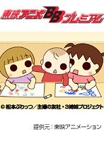 第22話 うちの3姉妹