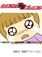 第56話 うちの3姉妹