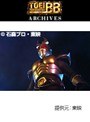  仮面ライダーアギト 全51話パックでDMMアフィリエイトツール