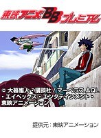 第1話 エア・ギア (無料)