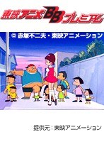 第10話 ひみつのアッコちゃん 第1作