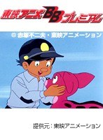 第22話 ひみつのアッコちゃん 第1作