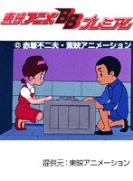 第24話 ひみつのアッコちゃん 第1作
