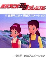 第27話 ひみつのアッコちゃん 第1作