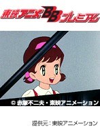 第28話 ひみつのアッコちゃん 第1作