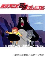 第31話 ひみつのアッコちゃん 第1作