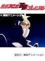 第3話 円卓の騎士物語・燃えろアーサーでDMMアフィリエイトツール