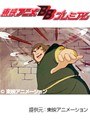  第7話 円卓の騎士物語・燃えろアーサーでDMMアフィリエイトツール