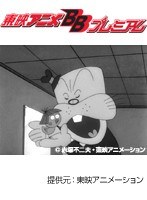 第23話 もーれつア太郎（第1作）