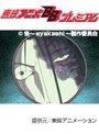  第2話 怪 〜ayakashi〜 四谷怪談でDMMアフィリエイトツール