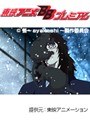  第4話 怪 〜ayakashi〜 四谷怪談でDMMアフィリエイトツール
