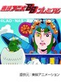  第28話 ビックリマンでDMMアフィリエイトツール