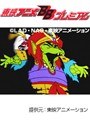  第45話 ビックリマンでDMMアフィリエイトツール
