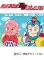  第61話 ビックリマンでDMMアフィリエイトツール