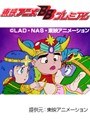  第64話 ビックリマンでDMMアフィリエイトツール