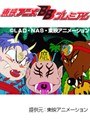  第66話 ビックリマンでDMMアフィリエイトツール
