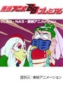  第69話 ビックリマンでDMMアフィリエイトツール