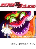 第20話 新ビックリマン