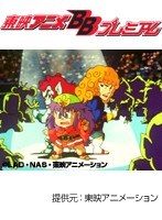 第23話 新ビックリマン