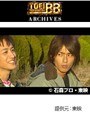  第2話 仮面ライダー剣でDMMアフィリエイトツール