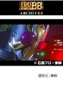  第31話 仮面ライダー剣でDMMアフィリエイトツール