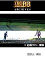  第32話 仮面ライダー剣でDMMアフィリエイトツール