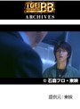  第33話 仮面ライダー剣でDMMアフィリエイトツール