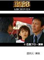  第39話 仮面ライダー剣でDMMアフィリエイトツール