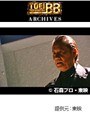  第40話 仮面ライダー剣でDMMアフィリエイトツール