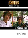  第41話 仮面ライダー剣でDMMアフィリエイトツール