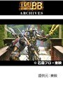  第42話 仮面ライダー剣でDMMアフィリエイトツール