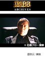  第43話 仮面ライダー剣でDMMアフィリエイトツール