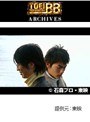  第45話 仮面ライダー剣でDMMアフィリエイトツール