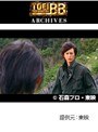  第47話 仮面ライダー剣でDMMアフィリエイトツール