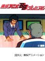 第29話 闘将ダイモスでDMMアフィリエイトツール