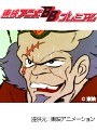  第34話 闘将ダイモスでDMMアフィリエイトツール