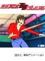  第41話 闘将ダイモスでDMMアフィリエイトツール