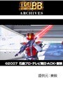 第4話 仮面ライダー電王